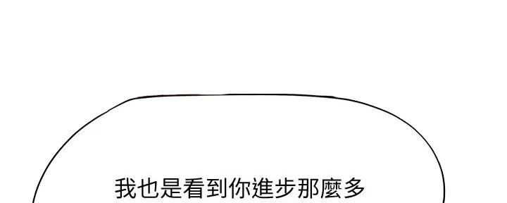 《补习街》第181话 第71页