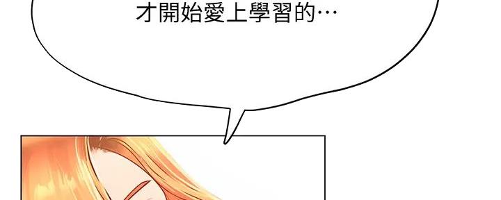 《补习街》第181话 第72页