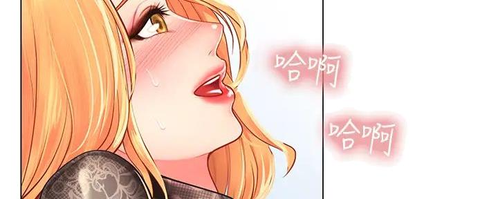 《补习街》第181话 第73页