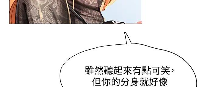 《补习街》第181话 第74页