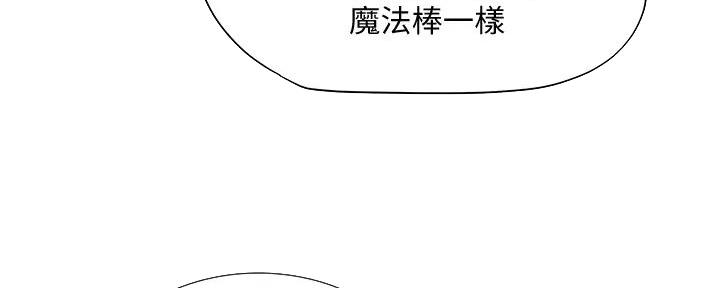 《补习街》第181话 第75页