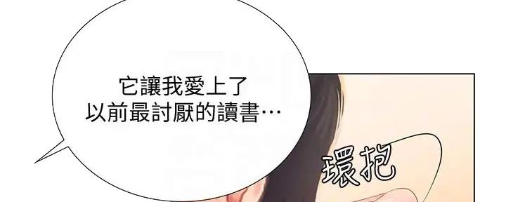 《补习街》第181话 第76页