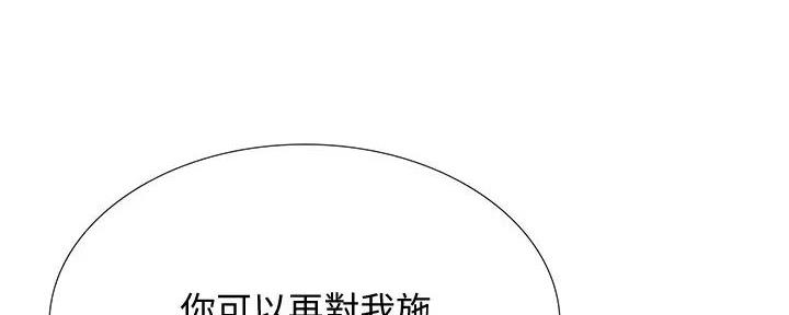 《补习街》第181话 第79页