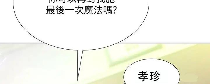 《补习街》第181话 第80页