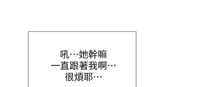 《补习街》第181话 第8页