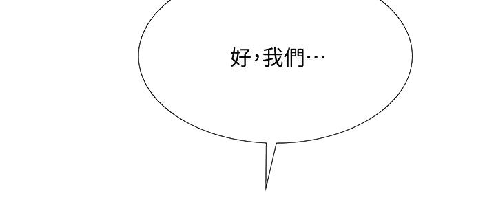 《补习街》第181话 第90页