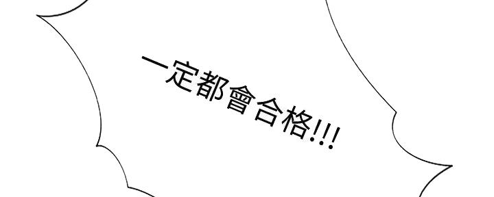 《补习街》第181话 第92页