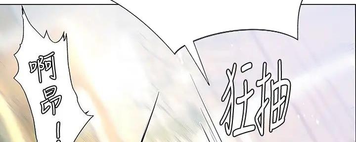 《补习街》第181话 第93页