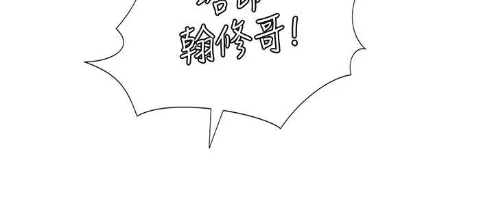 《补习街》第181话 第97页
