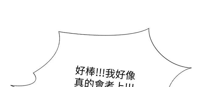 《补习街》第181话 第98页