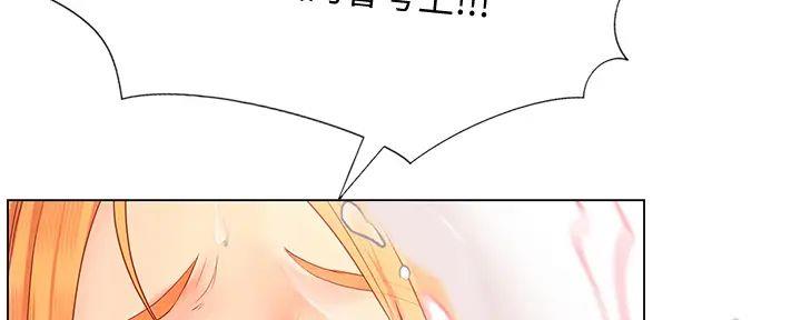 《补习街》第181话 第99页