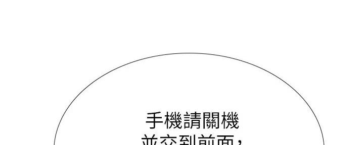 《补习街》第183话 第101页