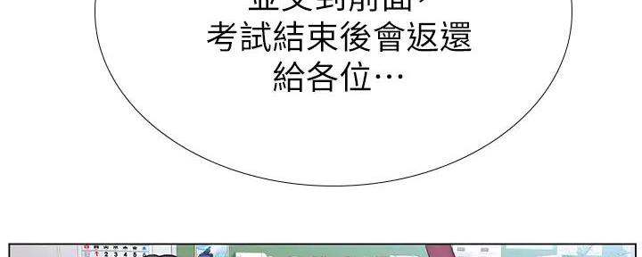 《补习街》第183话 第102页