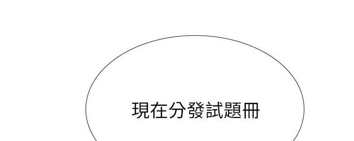 《补习街》第183话 第105页