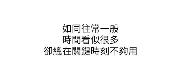 《补习街》第183话 第110页