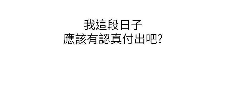 《补习街》第183话 第114页