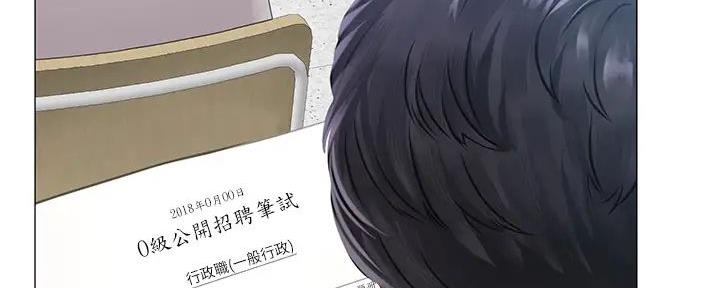 《补习街》第183话 第116页