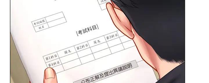 《补习街》第183话 第117页