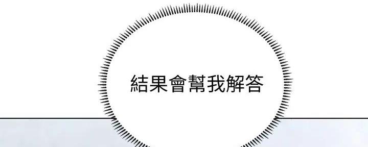 《补习街》第183话 第120页