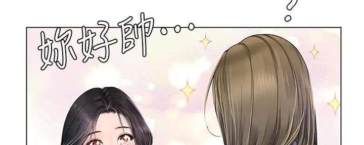 《补习街》第183话 第15页