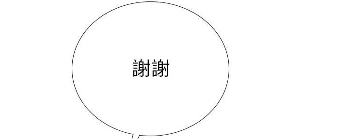 《补习街》第183话 第18页