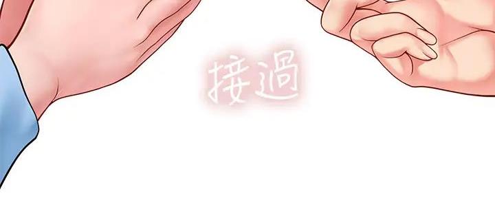 《补习街》第183话 第20页