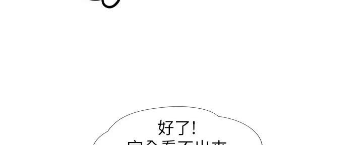 《补习街》第183话 第24页