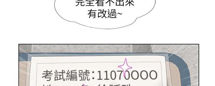 《补习街》第183话 第25页