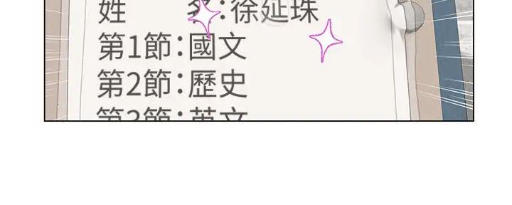 《补习街》第183话 第26页