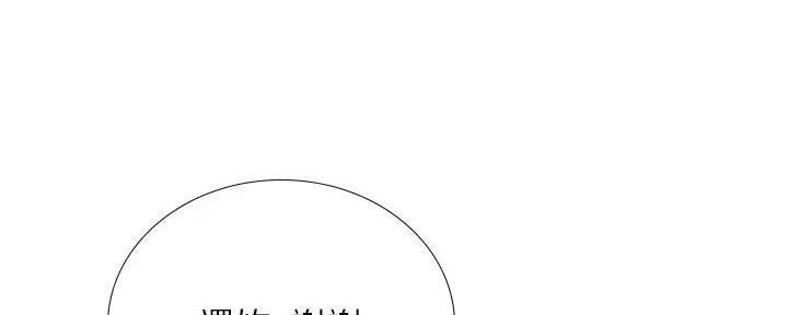 《补习街》第183话 第27页