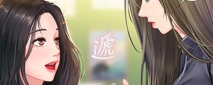 《补习街》第183话 第29页