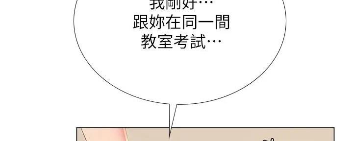 《补习街》第183话 第2页