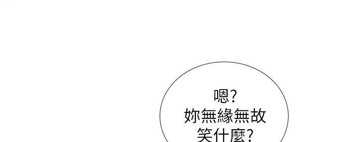 《补习街》第183话 第36页