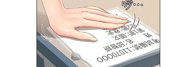 《补习街》第183话 第3页
