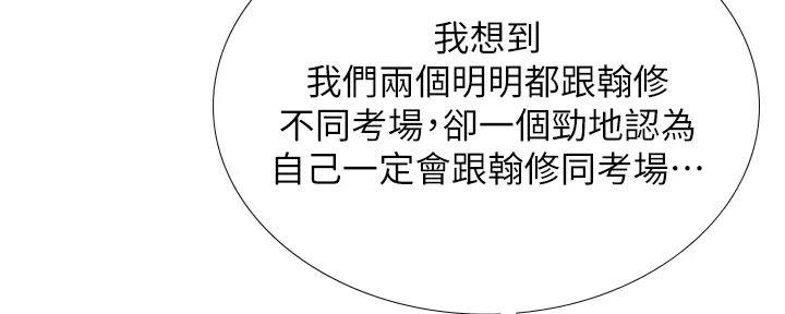《补习街》第183话 第40页