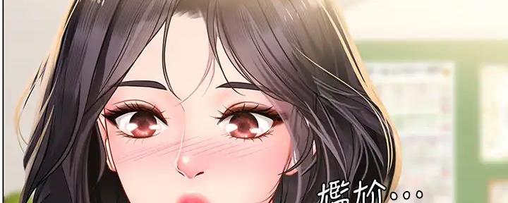 《补习街》第183话 第46页