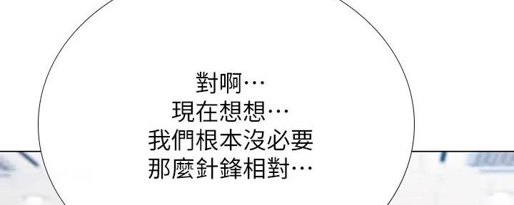 《补习街》第183话 第49页