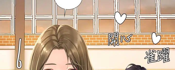 《补习街》第183话 第56页