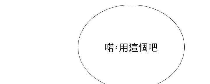 《补习街》第183话 第5页