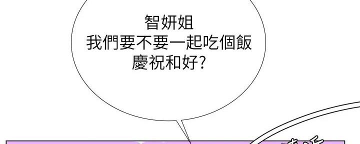 《补习街》第183话 第60页