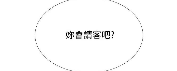 《补习街》第183话 第63页