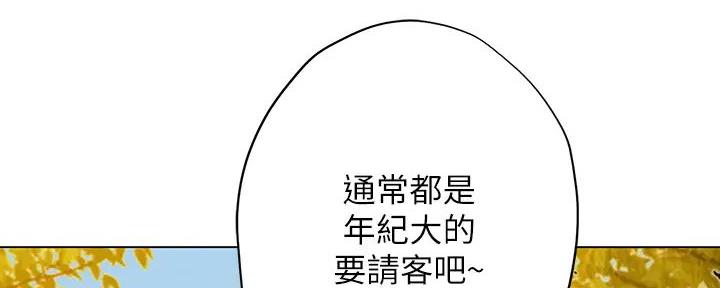 《补习街》第183话 第69页