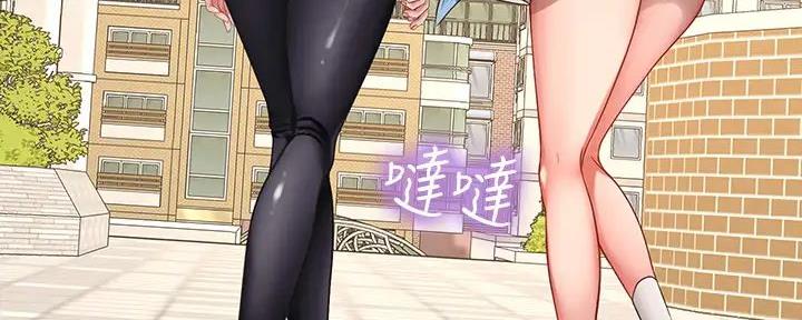 《补习街》第183话 第74页