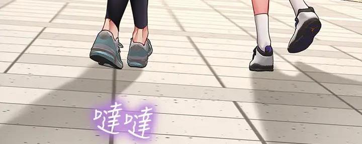 《补习街》第183话 第75页