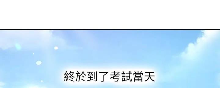 《补习街》第183话 第79页