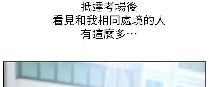 《补习街》第183话 第83页