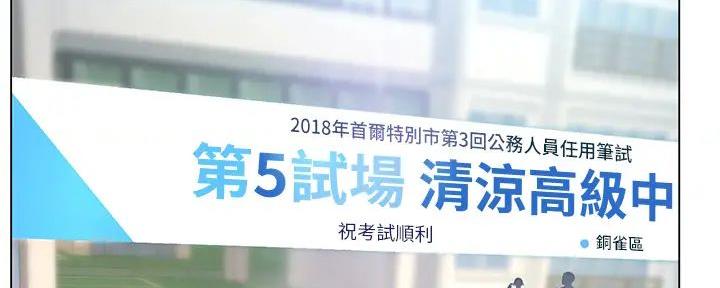 《补习街》第183话 第84页