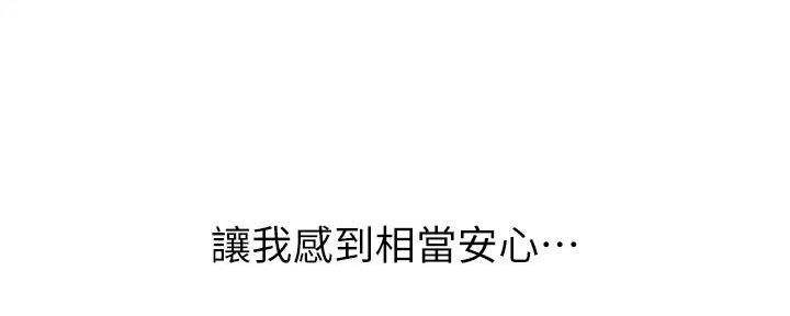 《补习街》第183话 第88页