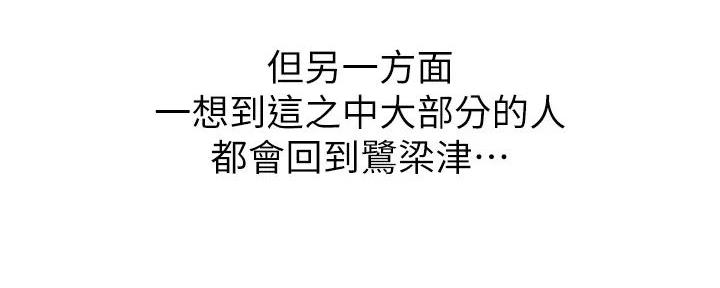 《补习街》第183话 第92页