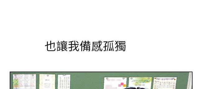 《补习街》第183话 第93页